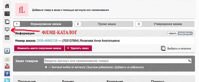 Как Оплатить Заказ Фаберлик Через Банкомат Сбербанка • Заказ товаров