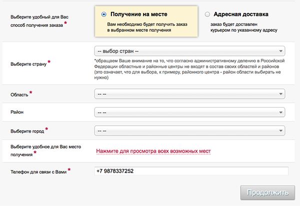 Как Оплатить Заказ Фаберлик Через Банкомат Сбербанка • Заказ товаров