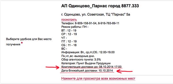 Как Оплатить Заказ Фаберлик Через Банкомат Сбербанка • Заказ товаров