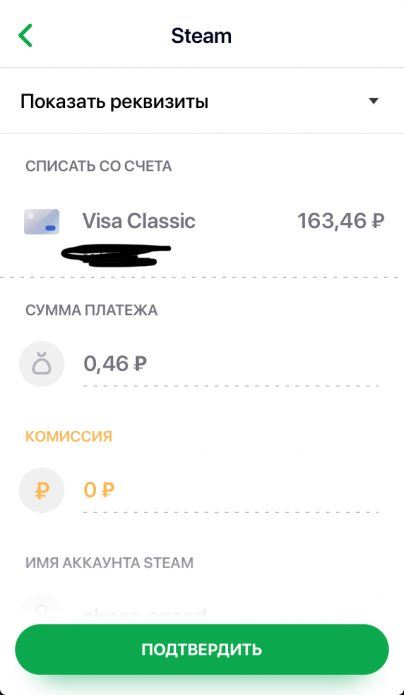 Как Закинуть Деньги на Стим Через Сбербанк Банкомат • Через webmoney