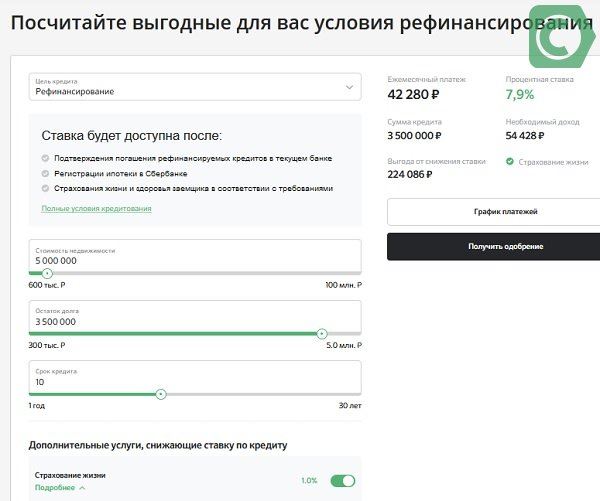 ипотечный калькулятор