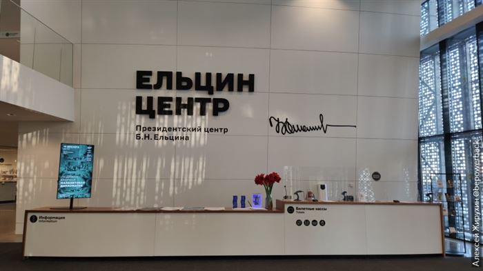 Сбербанк на Бориса Ельцина Екатеринбург График Работы • Добър апетит