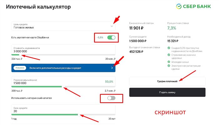Что Относится к Категории Готовое Жилье Сбербанк • Документы для ипотеки