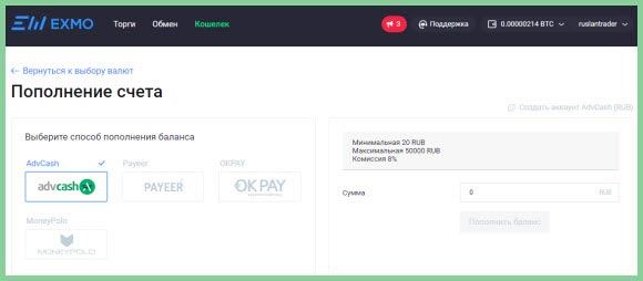 Как Купить Биткоины за Рубли Через Сбербанк Онлайн Без Комиссии Инструкция • Использование обменников