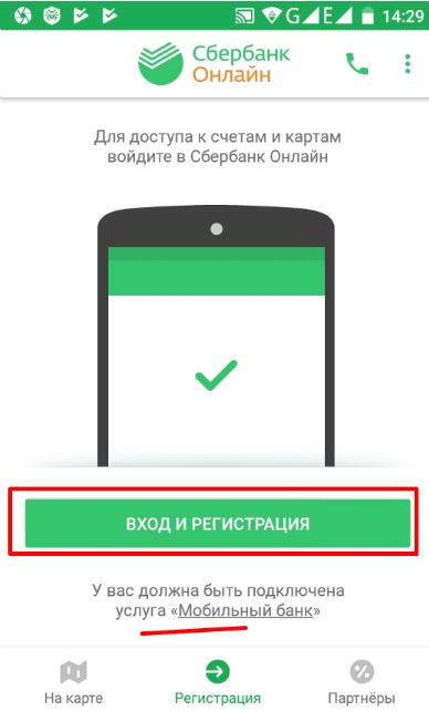 Как Можно Получить Индификатор Логин и Пароль Для Входа в Сбербанк Онлайн • Рейтинг займов