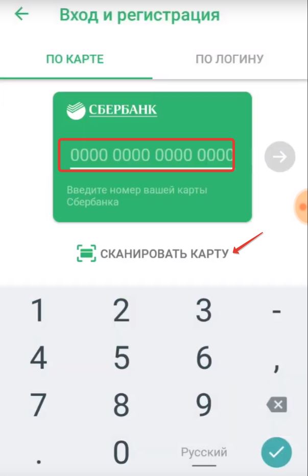 Как Можно Получить Индификатор Логин и Пароль Для Входа в Сбербанк Онлайн • Рейтинг займов