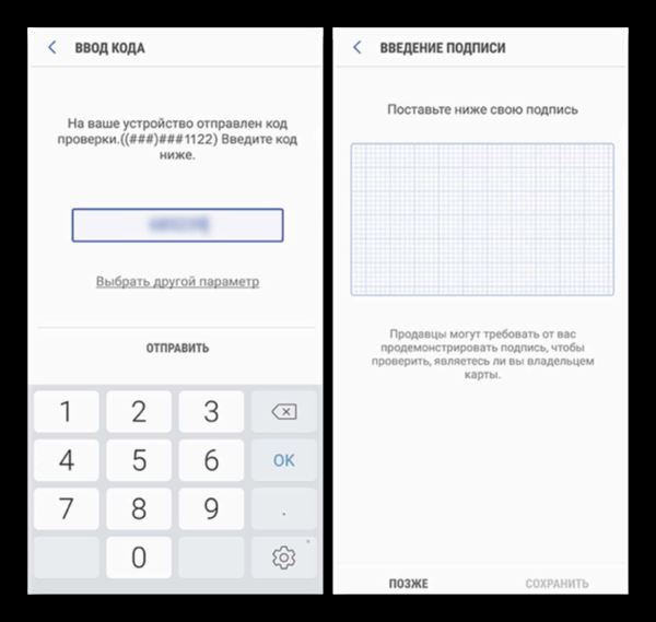 Samsung Pay