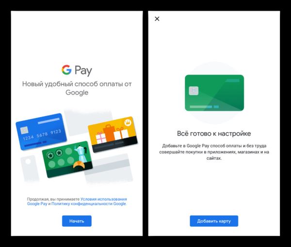 Google Pay