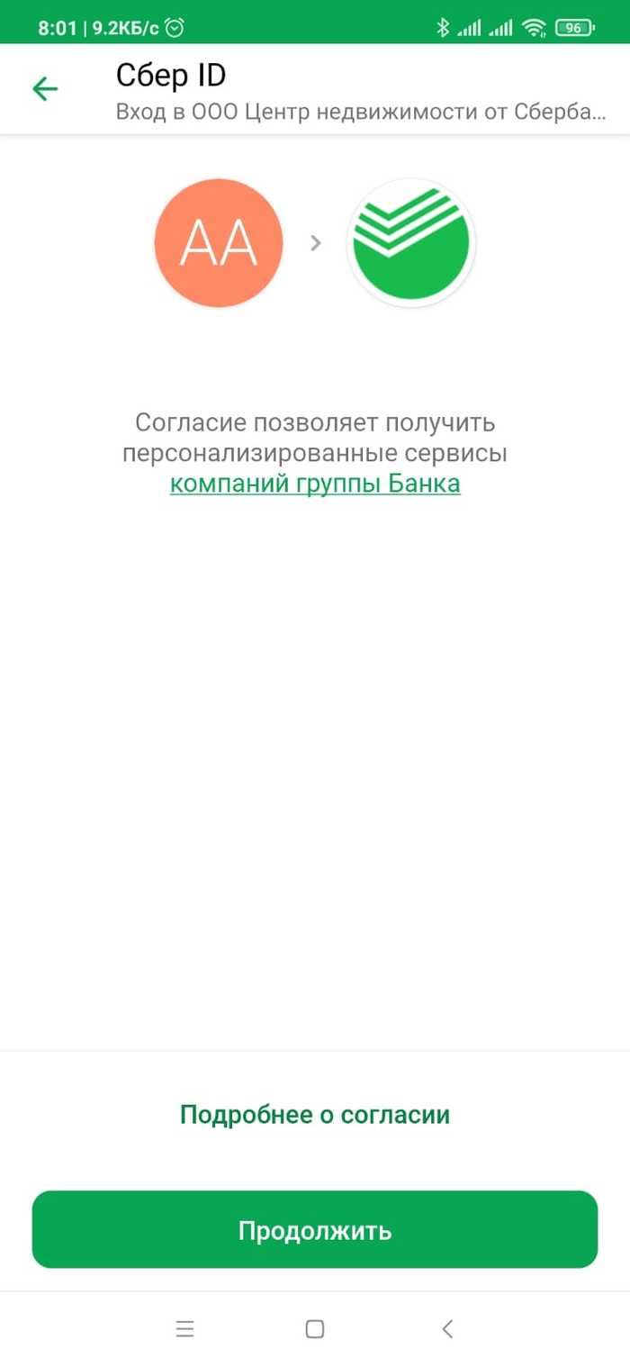 Сбербанк очень хочет персональные данные Сбербанк, Домклик, Персональные данные, Сбербанк Онлайн, Сбермаркет, Конфиденциальность, Длиннопост