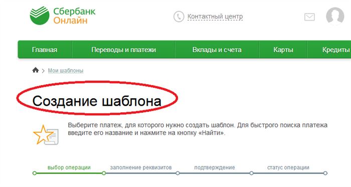 Как Оплачивать Квитанции за Квартиру Через Сбербанк Онлайн Личный Кабинет • Как получить чек за оплату