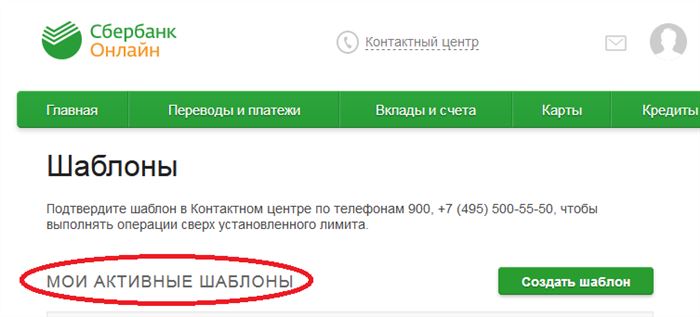 Как Оплачивать Квитанции за Квартиру Через Сбербанк Онлайн Личный Кабинет • Как получить чек за оплату