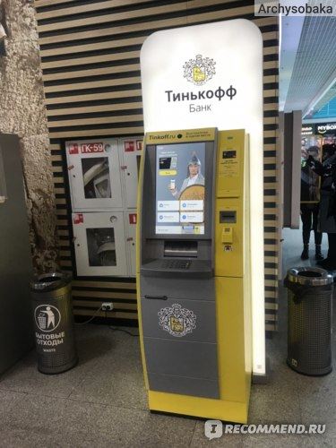 Почему не Дошли Деньги на Карту Сбербанка с Карты Тинькофф • При помощи банкомата