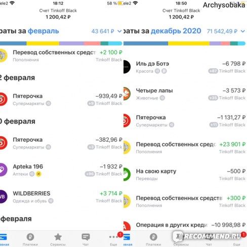 Почему не Дошли Деньги на Карту Сбербанка с Карты Тинькофф • При помощи банкомата
