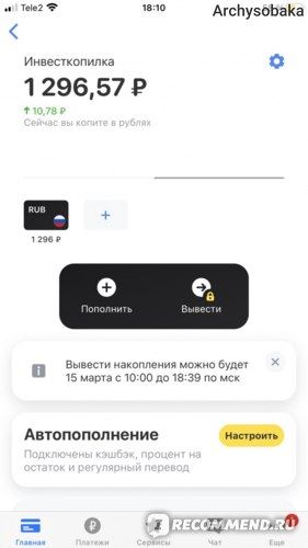 Почему не Дошли Деньги на Карту Сбербанка с Карты Тинькофф • При помощи банкомата