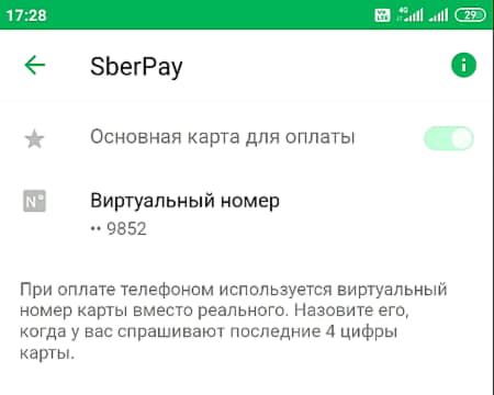 Почему в Сбербанке не Работает Голосовое Управление • Неполадки в клиенте