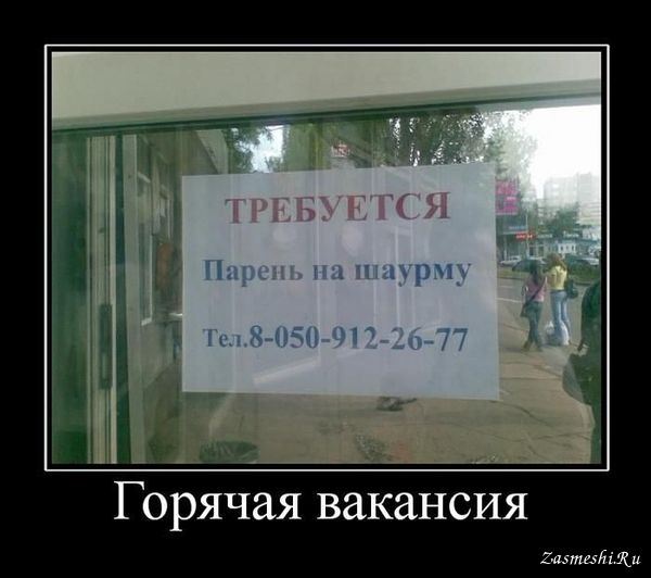 прикольные картинки с надписями про работу