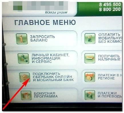 Если Три Раза Неправильно Ввели Пароль в Сбербанк Онлайн на Свой • Как получить деньги