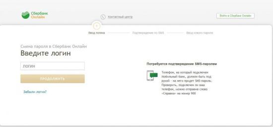 ввод логина