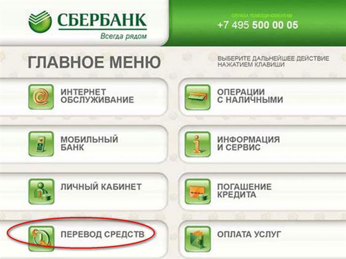Перевод Денег с Карты Сбербанка на Карту Сбербанк Без Онлайн Банка • Внутри сбербанка