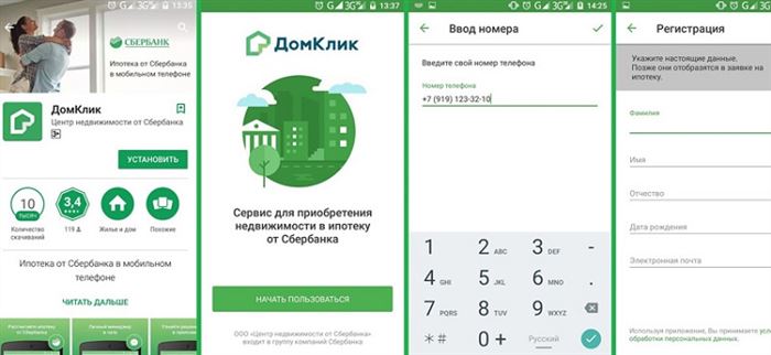 Приложение Дом Клик от Сбербанка на Айфон • Как написать в чат домклик