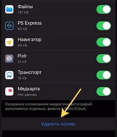 Удаление-резервных-копий