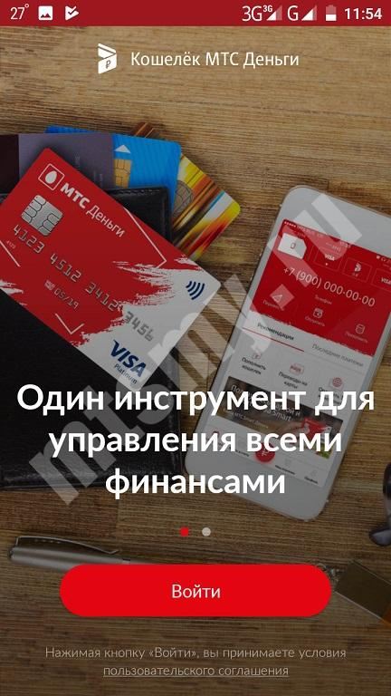 Как Оплатить Интернет Мтс Через Терминал Сбербанка • Как пополнить мегабайты на мтс