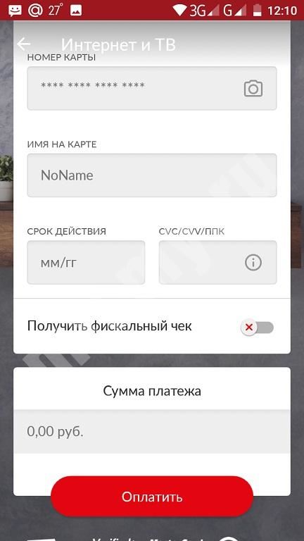 Как Оплатить Интернет Мтс Через Терминал Сбербанка • Как пополнить мегабайты на мтс