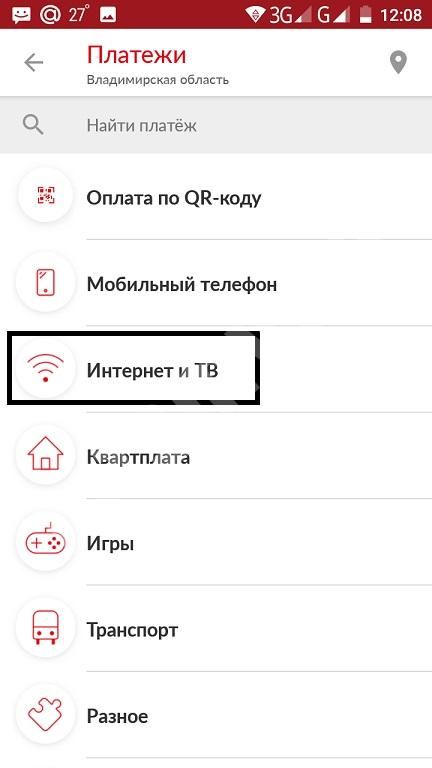 Как Оплатить Интернет Мтс Через Терминал Сбербанка • Как пополнить мегабайты на мтс