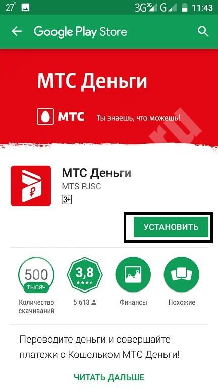 Как Оплатить Интернет Мтс Через Терминал Сбербанка • Как пополнить мегабайты на мтс