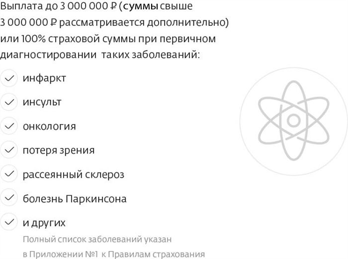 Как Оплатить Страховку Капитал Лайф Через Сбербанк Онлайн • Обратиться к руководству