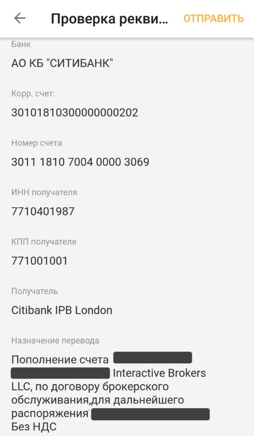 пополнение брокерского счета Рокетбанк