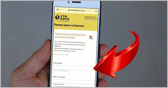 Как Вывести Деньги с Кошелька Русского Лото на Карту Сбербанка • Разновидности билетов