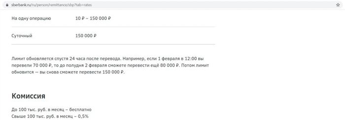 Как в Втб Перевести Деньги Через Систему Быстрых Переводов с Карты на Карту Сбербанка • Правила сообщества