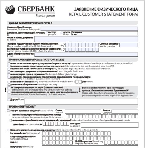 Не Могу Перевести Деньги с Тинькова на Сбербанк • По номеру счета