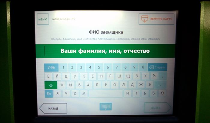Мол Булак Погашение Онлайн Через Сбербанк Онлайн Без Комиссии Екатеринбург • Преимущества мол булак