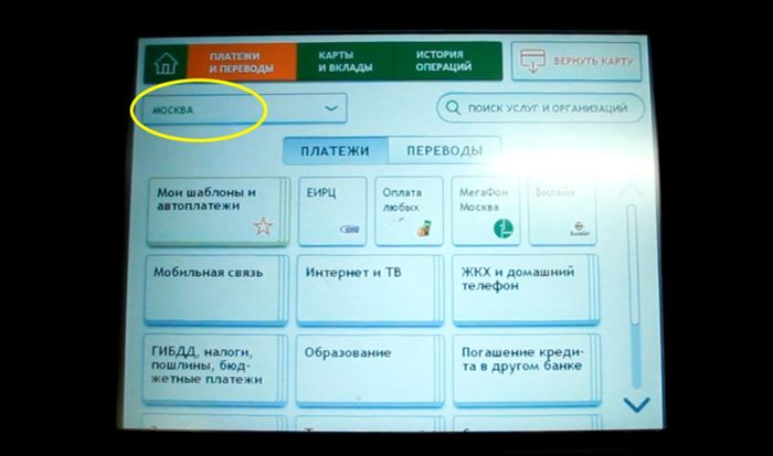 Мол Булак Погашение Онлайн Через Сбербанк Онлайн Без Комиссии Екатеринбург • Преимущества мол булак