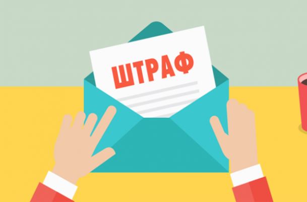 Как через Сбербанк оплатить штраф со скидкой