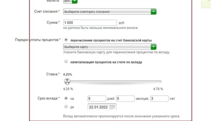 открытие вклада пополняй через сбербанк онлайн 1