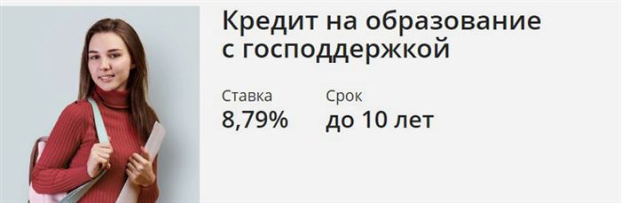 Процентная Ставка по Кредиту в Сбербанке в Других Странах • Кредит для участников нис