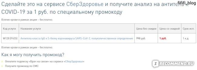 Пройти Тест и Получить Деньги на Карту Сбербанка Бесплатно Через Интернет • Собеседование в сбербанк