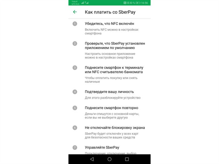 Сбербанк Онлайн Личный Кабинет Безопасный Режим • Рко для бизнеса от сбербанка
