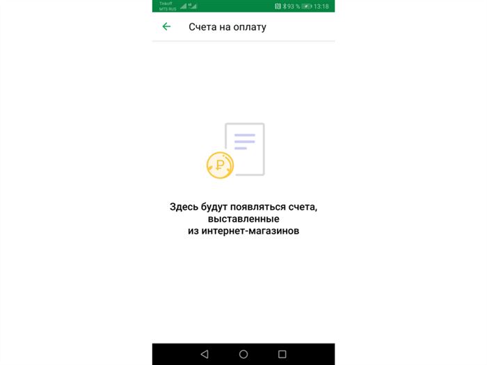Сбербанк Онлайн Личный Кабинет Безопасный Режим • Рко для бизнеса от сбербанка