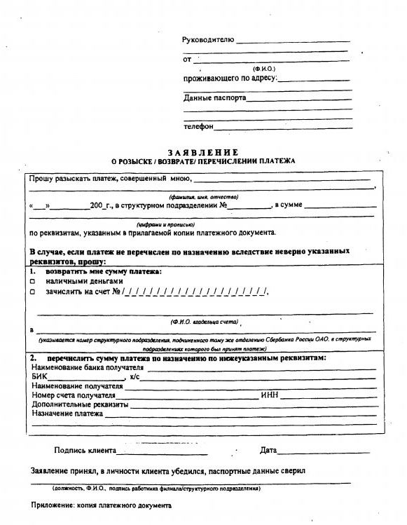 Сбербанк не Пришли Деньги за Квартиру • Проверить отправителя