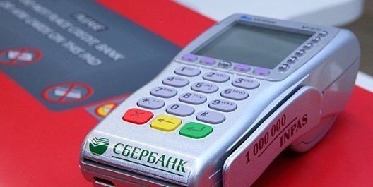 Эквайринг