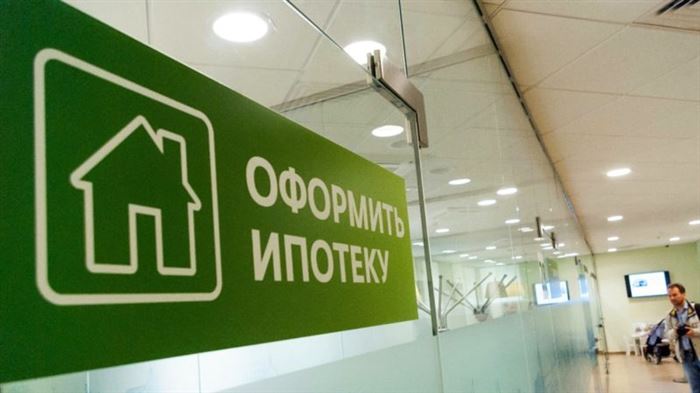 Скидки на Ипотеку в Сбербанке Домклик • Настройки профиля