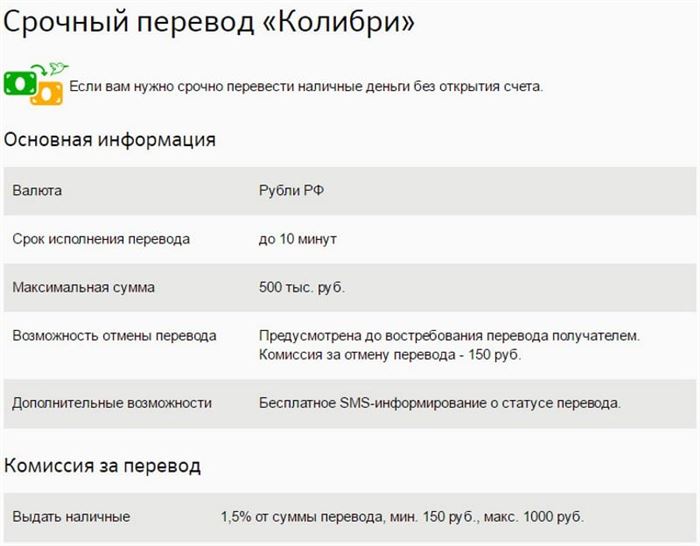 Перевод денег из Казахстана в Россию