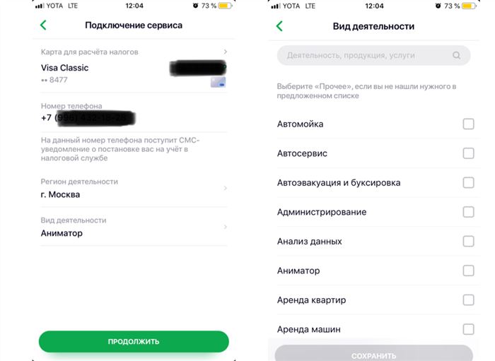 Что Нужно Для Регистрации Самозанятым Сбербанк • Консультации юриста
