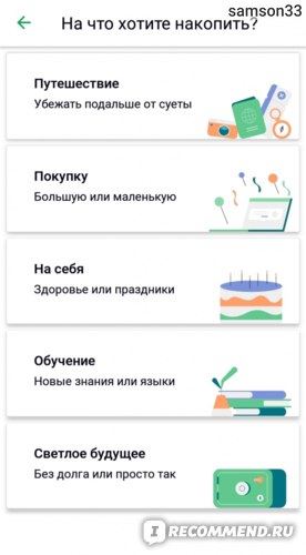 Информация по Закрытому Вкладу в Сбербанке • Подтверждение заявки