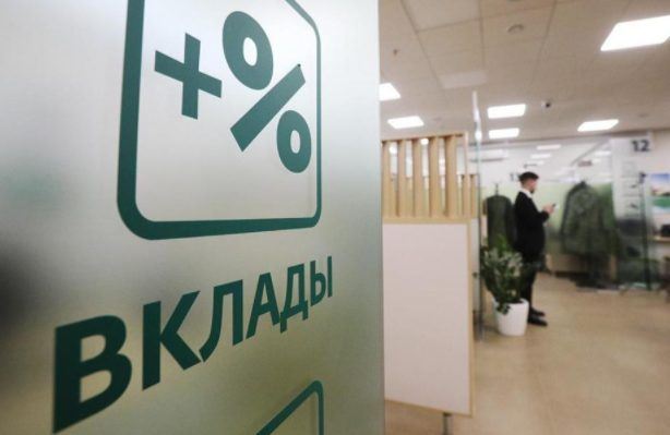 Информация по Закрытому Вкладу в Сбербанке • Подтверждение заявки