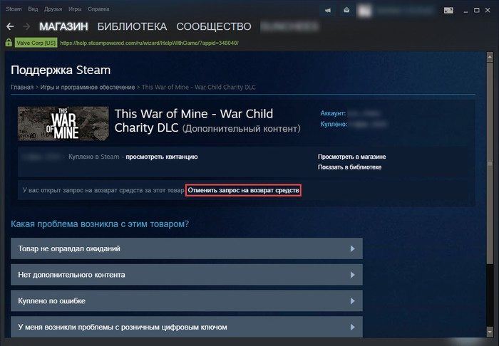 Как вернуть деньги за игру в Steam